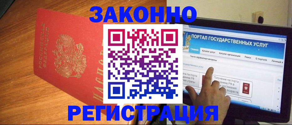 прописка в квартире в Ростове