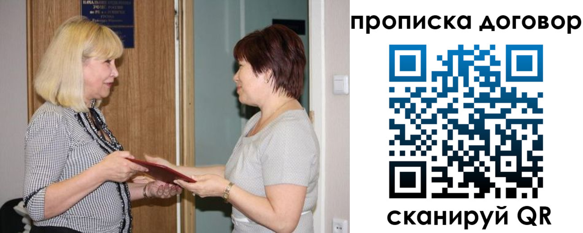 прописка в квартире в Ростове