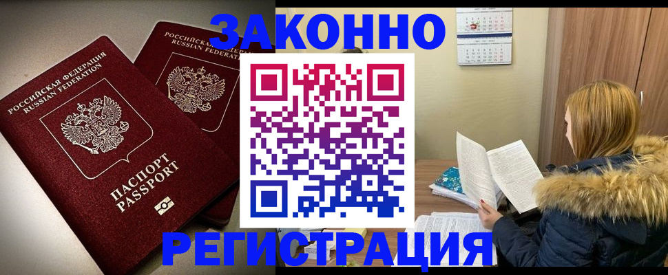 временная регистрация гарантия в Ростове