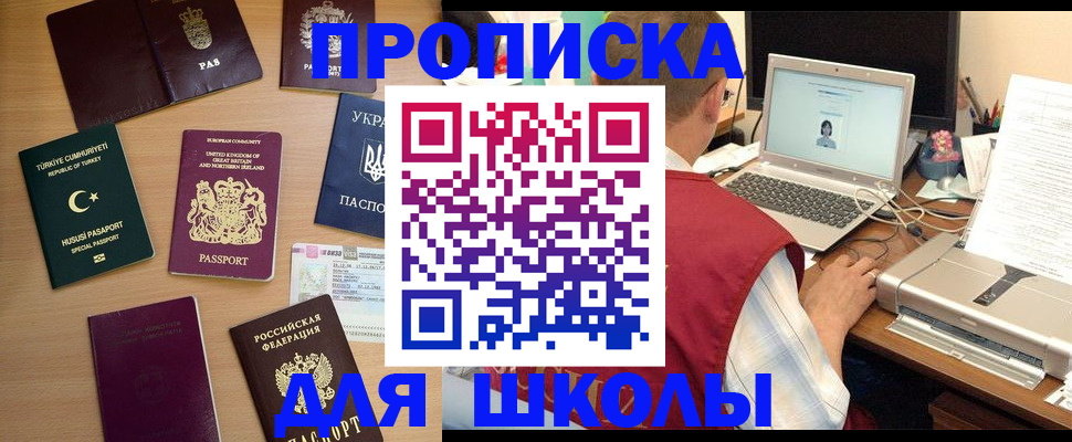 прописка регистрация в Ростове