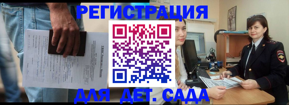 временная регистрация для школы в Ростове