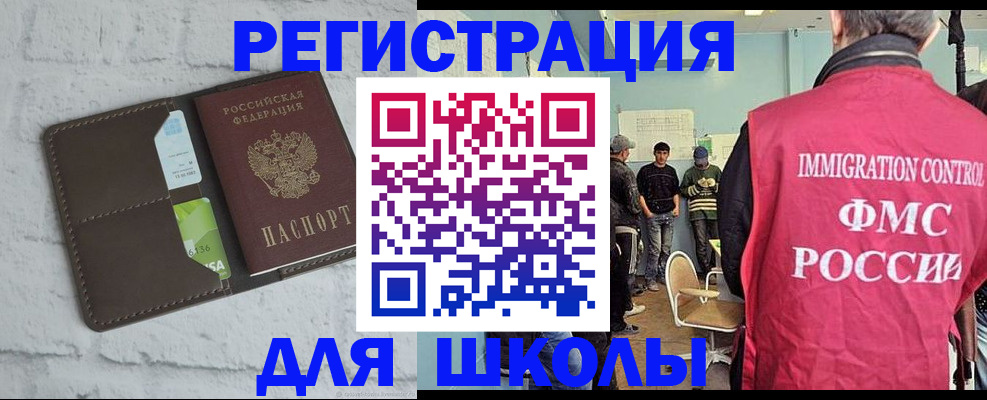 временная регистрация законно в Ростове