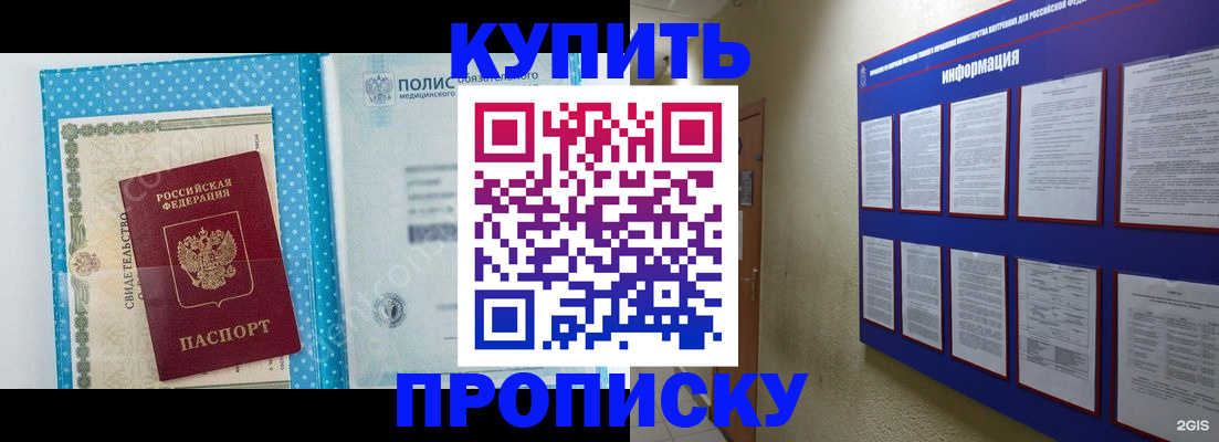 временная регистрация для всех в Ростове