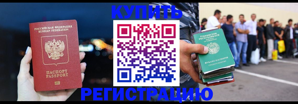временная регистрация в Ростове