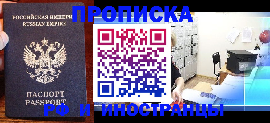 где прописаться в Ростове